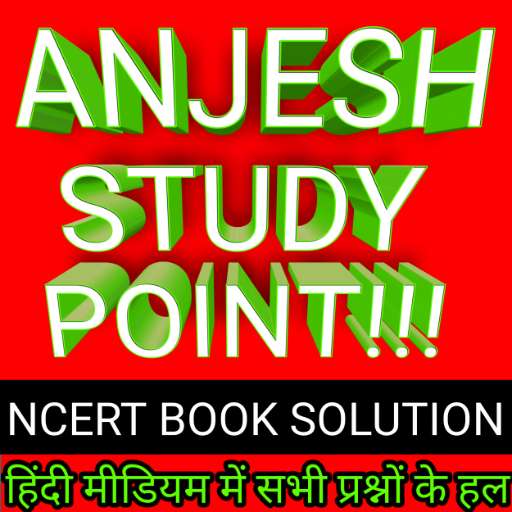 Run android online APK Anjesh Study Point from MyAndroid or emulate Anjesh Study Point using MyAndroid