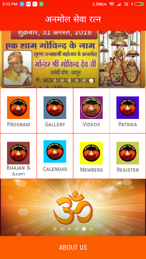 Run android online APK Anmol Sewa Ratan from MyAndroid or emulate Anmol Sewa Ratan using MyAndroid