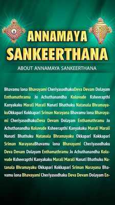 Emulate Android APK Annamacharya Kirthis Vol - 2 Emulate Android APK Annamacharya Kirthis Vol - 2