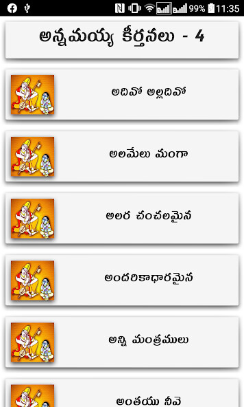 Run android online APK Annamayya Keertanalu from MyAndroid or emulate Annamayya Keertanalu using MyAndroid Run android online APK Annamayya Keertanalu from MyAndroid or emulate Annamayya Keertanalu using MyAndroid
