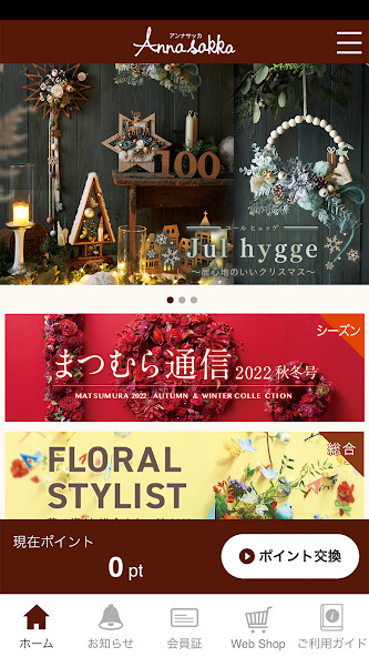 Run android online APK Annasakka公式アプリ from MyAndroid or emulate Annasakka公式アプリ using MyAndroid Run android online APK Annasakka公式アプリ from MyAndroid or emulate Annasakka公式アプリ using MyAndroid