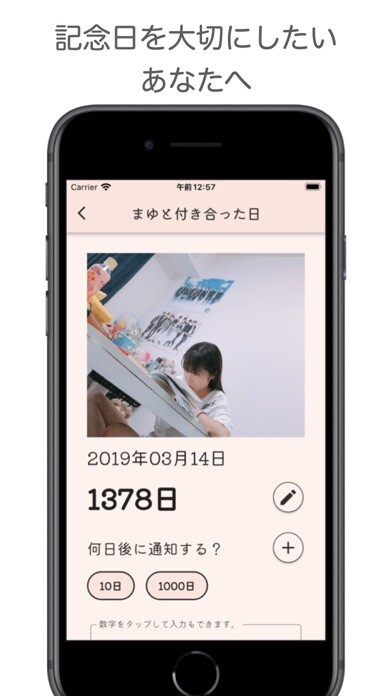 Emulate iPhone app Anniversary Calendar using MyAndroid Emulate iPhone app Anniversary Calendar using MyAndroid