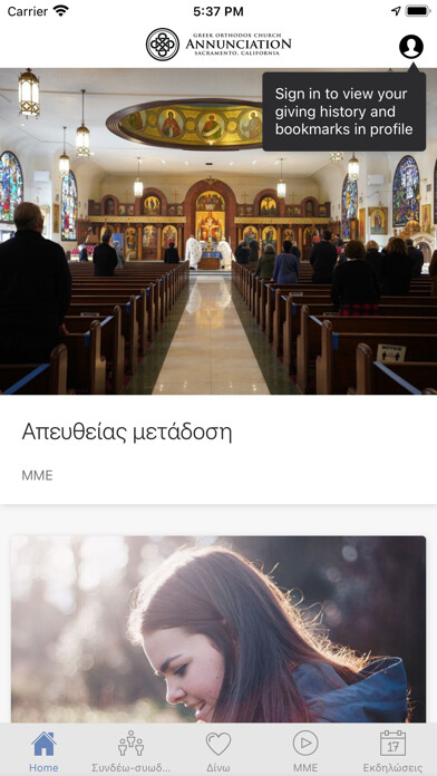 Emulate iPhone app Annunciation Sac using MyAndroid Emulate iPhone app Annunciation Sac using MyAndroid