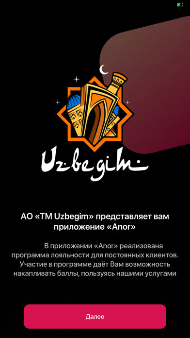 Emulate iPhone app ANOR using MyAndroid