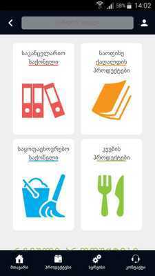 Emulate Android APK ansa.ge Emulate Android APK ansa.ge