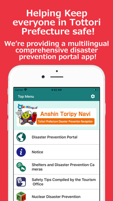 Emulate iPhone app Anshin Toripy Navi using MyAndroid