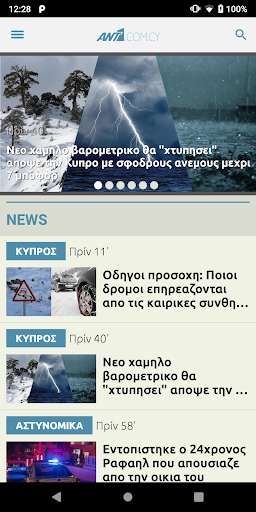 Run android online APK ANT1.com.cy from MyAndroid or emulate ANT1.com.cy using MyAndroid