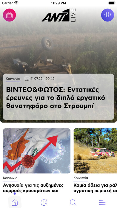 Emulate iPhone app Ant1 Live using MyAndroid Emulate iPhone app Ant1 Live using MyAndroid
