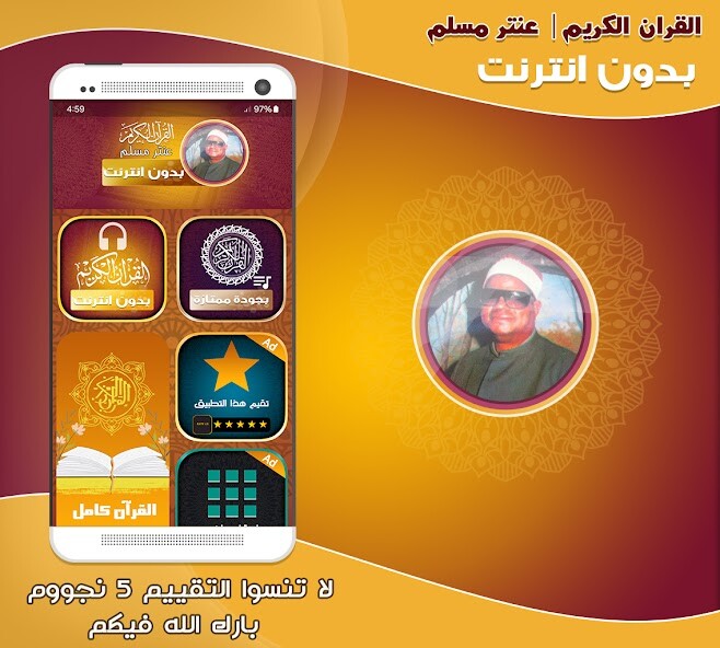 Run android online APK Antar Muslim Quran Offline from MyAndroid or emulate Antar Muslim Quran Offline using MyAndroid Run android online APK Antar Muslim Quran Offline from MyAndroid or emulate Antar Muslim Quran Offline using MyAndroid