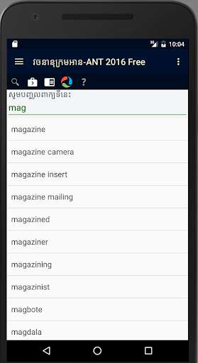 Run android online APK ANT Dictionary 2016 Free from MyAndroid or emulate ANT Dictionary 2016 Free using MyAndroid Run android online APK ANT Dictionary 2016 Free from MyAndroid or emulate ANT Dictionary 2016 Free using MyAndroid