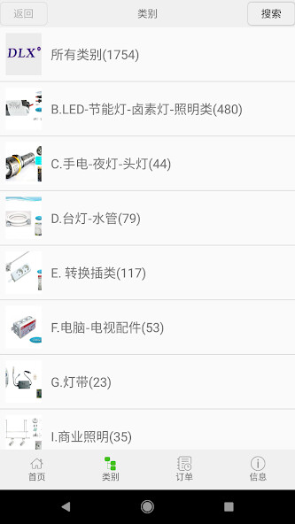 Run android online APK 安特照明五金 ANTE/DLX from MyAndroid or emulate 安特照明五金 ANTE/DLX using MyAndroid Run android online APK 安特照明五金 ANTE/DLX from MyAndroid or emulate 安特照明五金 ANTE/DLX using MyAndroid