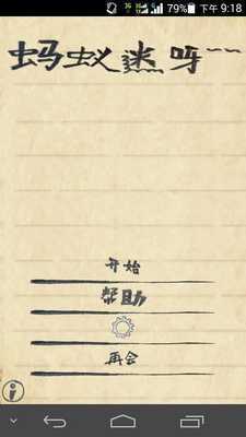 Emulate Android APK Antguide_mm V1