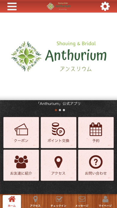 Emulate iPhone app Anthurium using MyAndroid