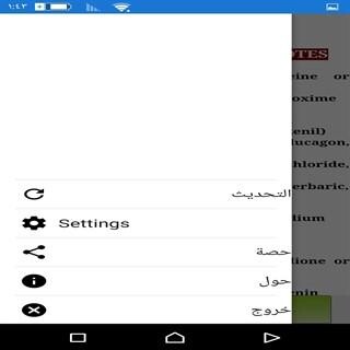 Emulate Android APK Antidotes Drugs Emulate Android APK Antidotes Drugs