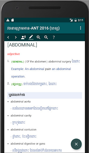 Emulate ANT Medical Dictionary 2016 from MyAndroid or run ANT Medical Dictionary 2016 using MyAndroid