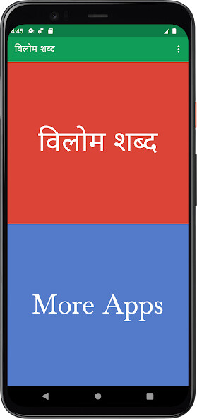 Run android online APK ????? ???? (Antonyms in Hindi) from MyAndroid or emulate ????? ???? (Antonyms in Hindi) using MyAndroid Run android online APK ????? ???? (Antonyms in Hindi) from MyAndroid or emulate ????? ???? (Antonyms in Hindi) using MyAndroid