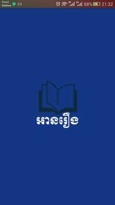 Emulate Android APK AntRerng