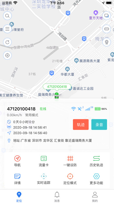 Emulate iPhone app Antrip Iot using MyAndroid