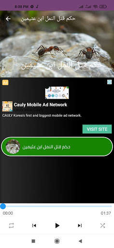 Run android online APK Ants expulsion prayer from MyAndroid or emulate Ants expulsion prayer using MyAndroid Run android online APK Ants expulsion prayer from MyAndroid or emulate Ants expulsion prayer using MyAndroid