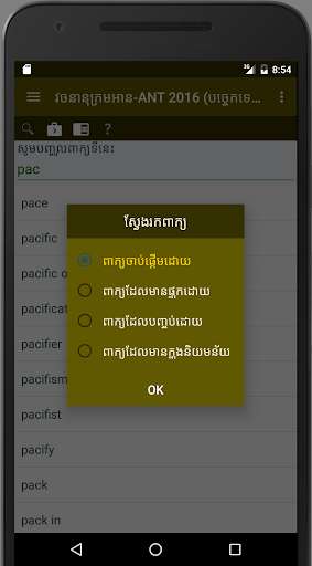 Run android online APK ANT Technical Dictionary 2016 from MyAndroid or emulate ANT Technical Dictionary 2016 using MyAndroid