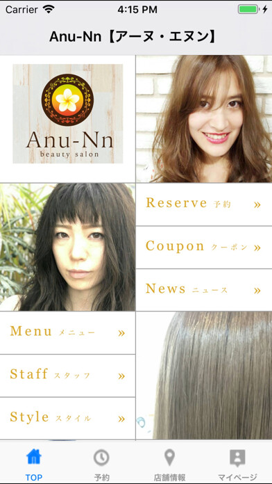 Emulate iPhone app Anu-Nn【アーヌ・エヌン】 using MyAndroid