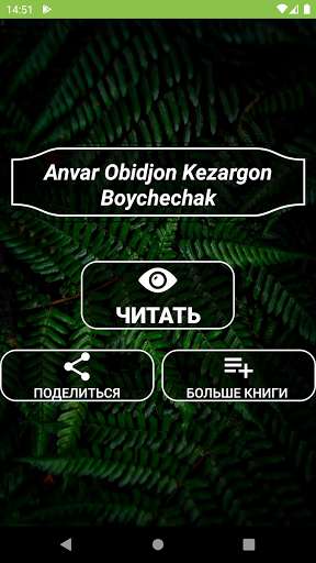 Run android online APK Anvar Obidjon - Kezargon Boychechak from MyAndroid or emulate Anvar Obidjon - Kezargon Boychechak using MyAndroid