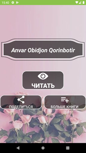Run android online APK Anvar Obidjon - Qorinbotir from MyAndroid or emulate Anvar Obidjon - Qorinbotir using MyAndroid