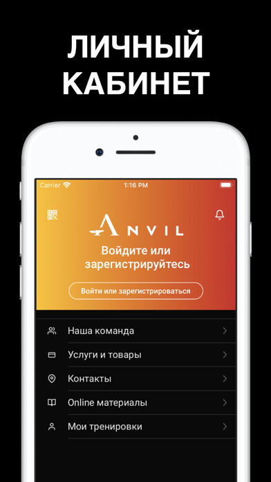 Emulate iPhone app Anvil using MyAndroid