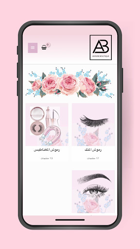 Run android online APK Anwar Boutique from MyAndroid or emulate Anwar Boutique using MyAndroid