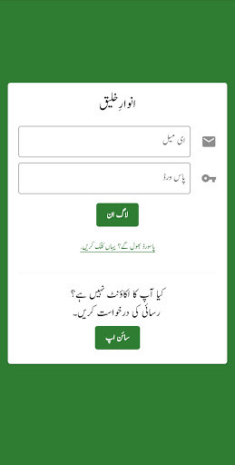 Run android online APK Anwar e Khalique from MyAndroid or emulate Anwar e Khalique using MyAndroid