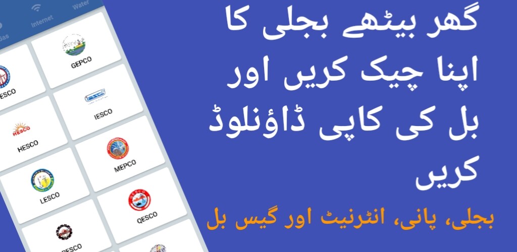 Run android online APK Any Bill checker Pakistan from MyAndroid or emulate Any Bill checker Pakistan using MyAndroid Run android online APK Any Bill checker Pakistan from MyAndroid or emulate Any Bill checker Pakistan using MyAndroid