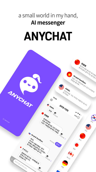 Run android online APK ANYCHAT - Smart AI messenger from MyAndroid or emulate ANYCHAT - Smart AI messenger using MyAndroid