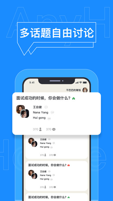 Emulate iPhone app anyHouse using MyAndroid