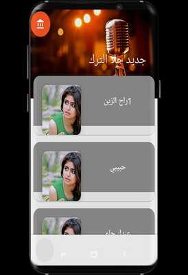 Emulate Android APK Any new songs Hala Alturk Emulate Android APK Any new songs Hala Alturk
