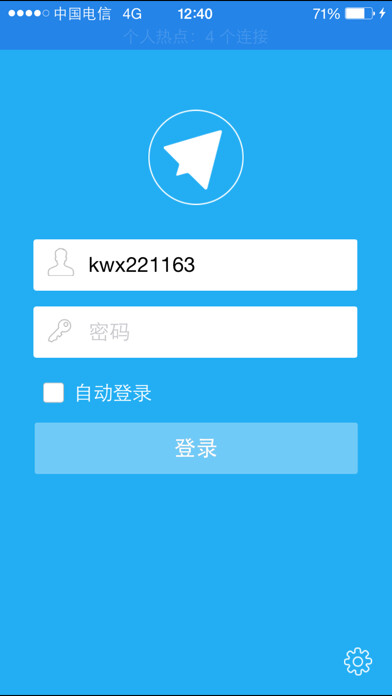 Emulate iPhone app AnyOffice Agent using MyAndroid Emulate iPhone app AnyOffice Agent using MyAndroid