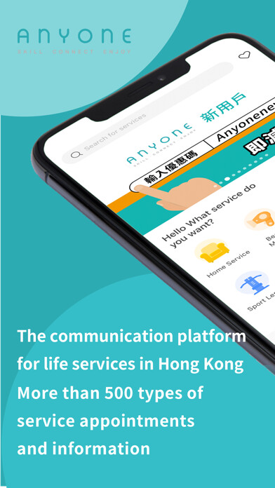 Emulate iPhone app Anyone HK using MyAndroid