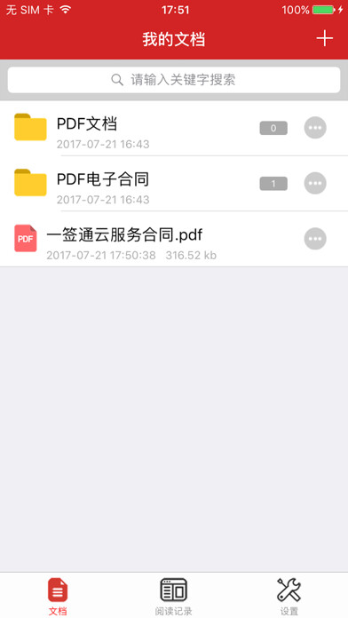 Emulate iPhone app AnyPDF-?????PDF??? using MyAndroid Emulate iPhone app AnyPDF-?????PDF??? using MyAndroid