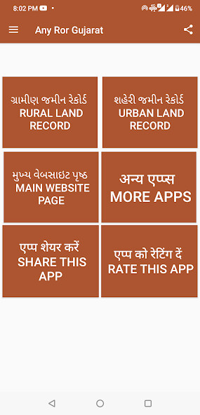 Run android online APK AnyRor Gujarat from MyAndroid or emulate AnyRor Gujarat using MyAndroid Run android online APK AnyRor Gujarat from MyAndroid or emulate AnyRor Gujarat using MyAndroid