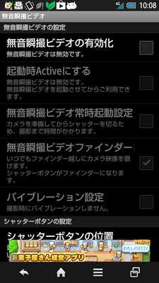 Emulate Android APK AnytimeSilentVideoCamera