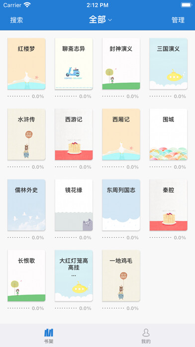 Emulate iPhone app Anyview阅读 using MyAndroid Emulate iPhone app Anyview阅读 using MyAndroid