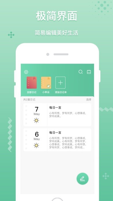 Emulate iPhone app Aoba Diary-Small Daily Notes using MyAndroid Emulate iPhone app Aoba Diary-Small Daily Notes using MyAndroid