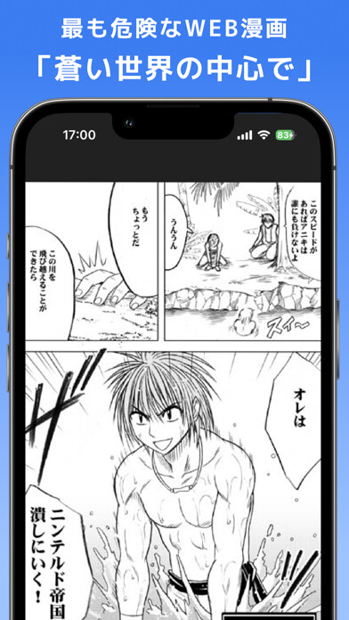 Emulate iPhone app Aoisekainotyushinde using MyAndroid