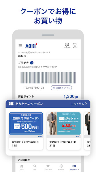 Run android online APK AOKIアプリ from MyAndroid or emulate AOKIアプリ using MyAndroid