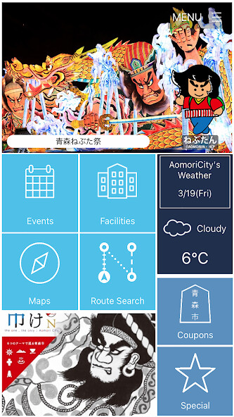 Emulate iPhone app AomoriCity Travel Navi using MyAndroid