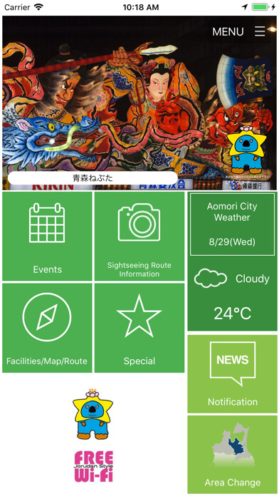 Emulate iPhone app AomoriNavi using MyAndroid