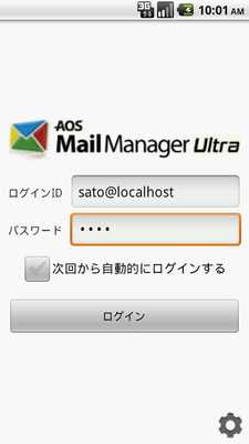 Emulate Android APK AOS Mail Manager Ultra Emulate Android APK AOS Mail Manager Ultra