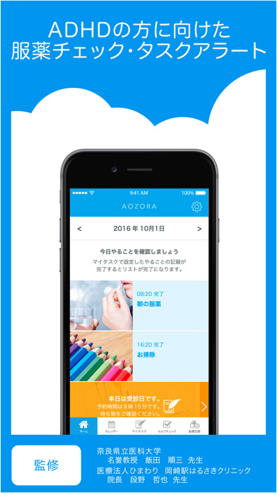 Emulate iPhone app AOZORA using MyAndroid Emulate iPhone app AOZORA using MyAndroid