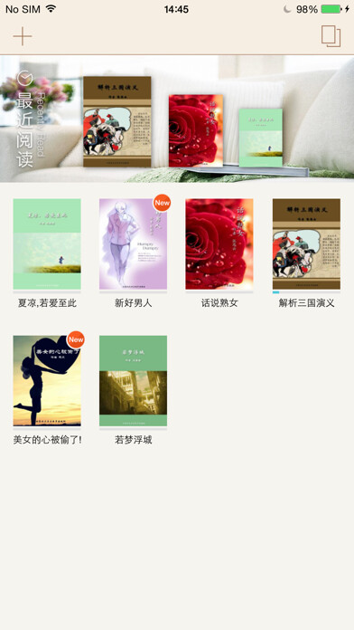 Emulate iPhone app Apabi Reader using MyAndroid
