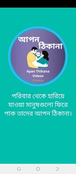Run android online APK Apan Thikana Videos: RJ Kebria from MyAndroid or emulate Apan Thikana Videos: RJ Kebria using MyAndroid Run android online APK Apan Thikana Videos: RJ Kebria from MyAndroid or emulate Apan Thikana Videos: RJ Kebria using MyAndroid