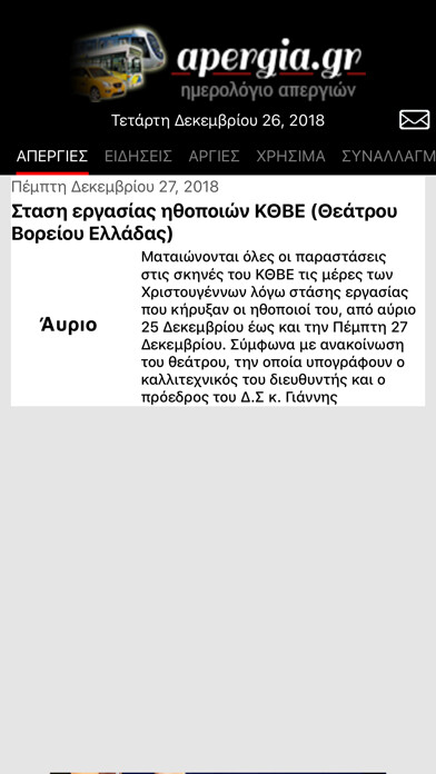 Emulate Android APK apergia.gr Emulate Android APK apergia.gr